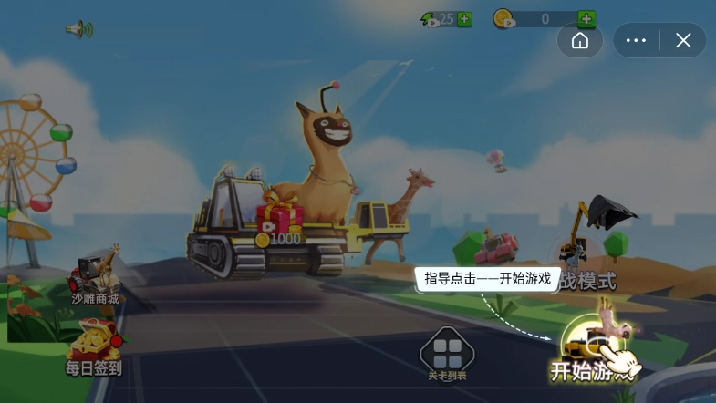 沙雕鹿融合模拟(1)