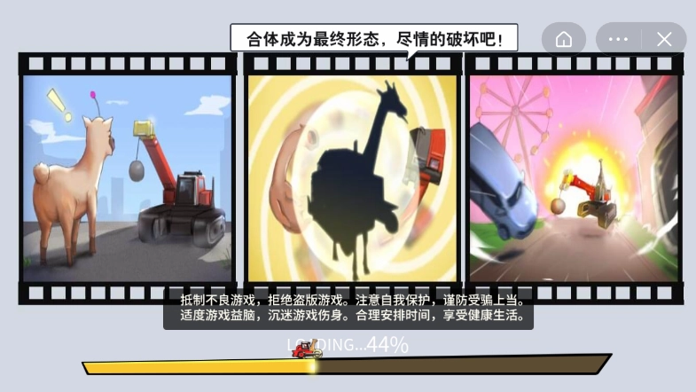 沙雕鹿融合模拟(3)