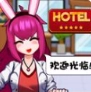 酒店经理人官方版