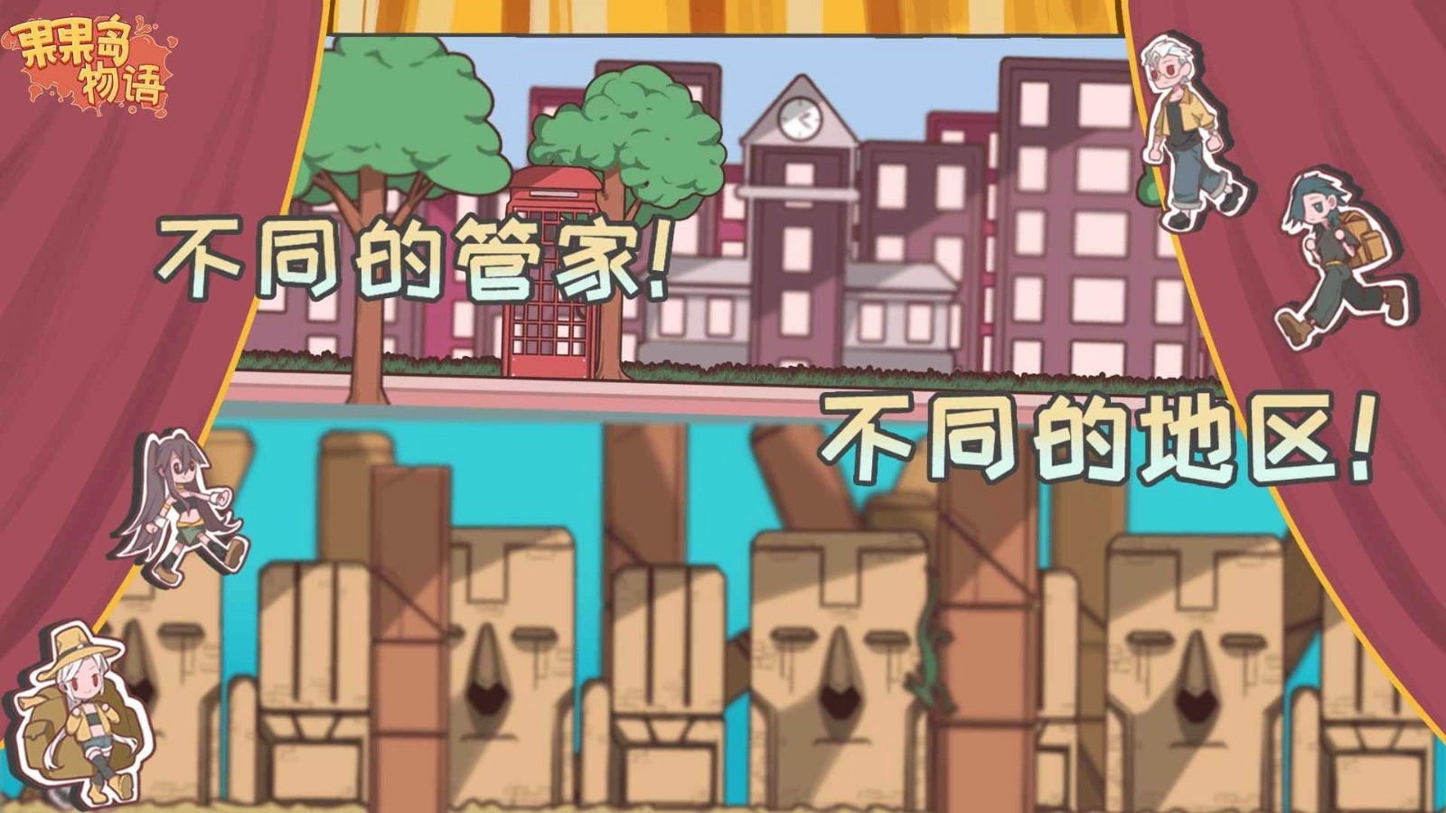 果果岛物语游戏安装包图4