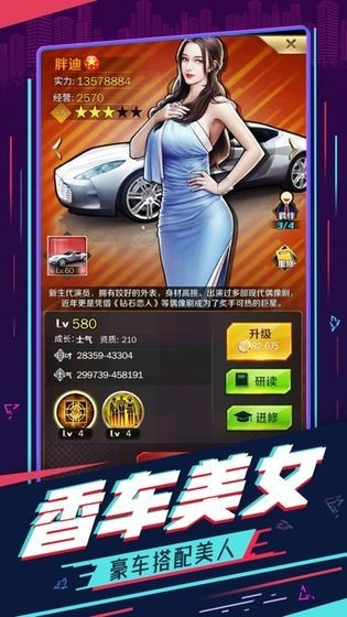 全能秘书手机版图3
