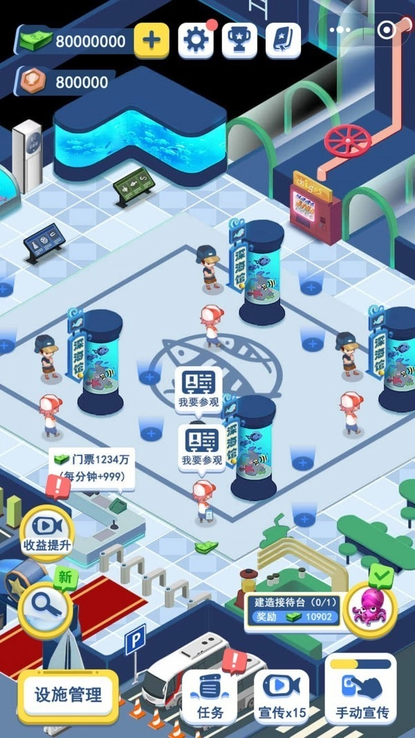 梦幻海洋馆游戏最新版图3