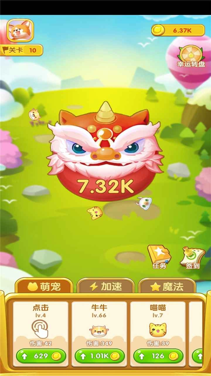 萌宠弹弹球(2)