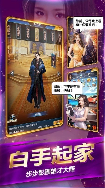 快乐有钱人手机版图2