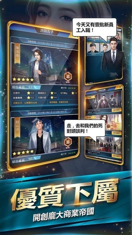 快乐有钱人手机版图3