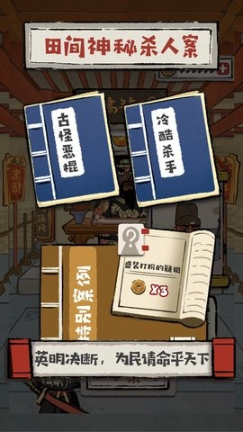 大人冤枉啊官方正版图1