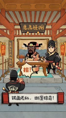 大人冤枉啊官方正版图3