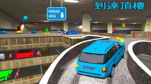 真实多层停车手游版(3)