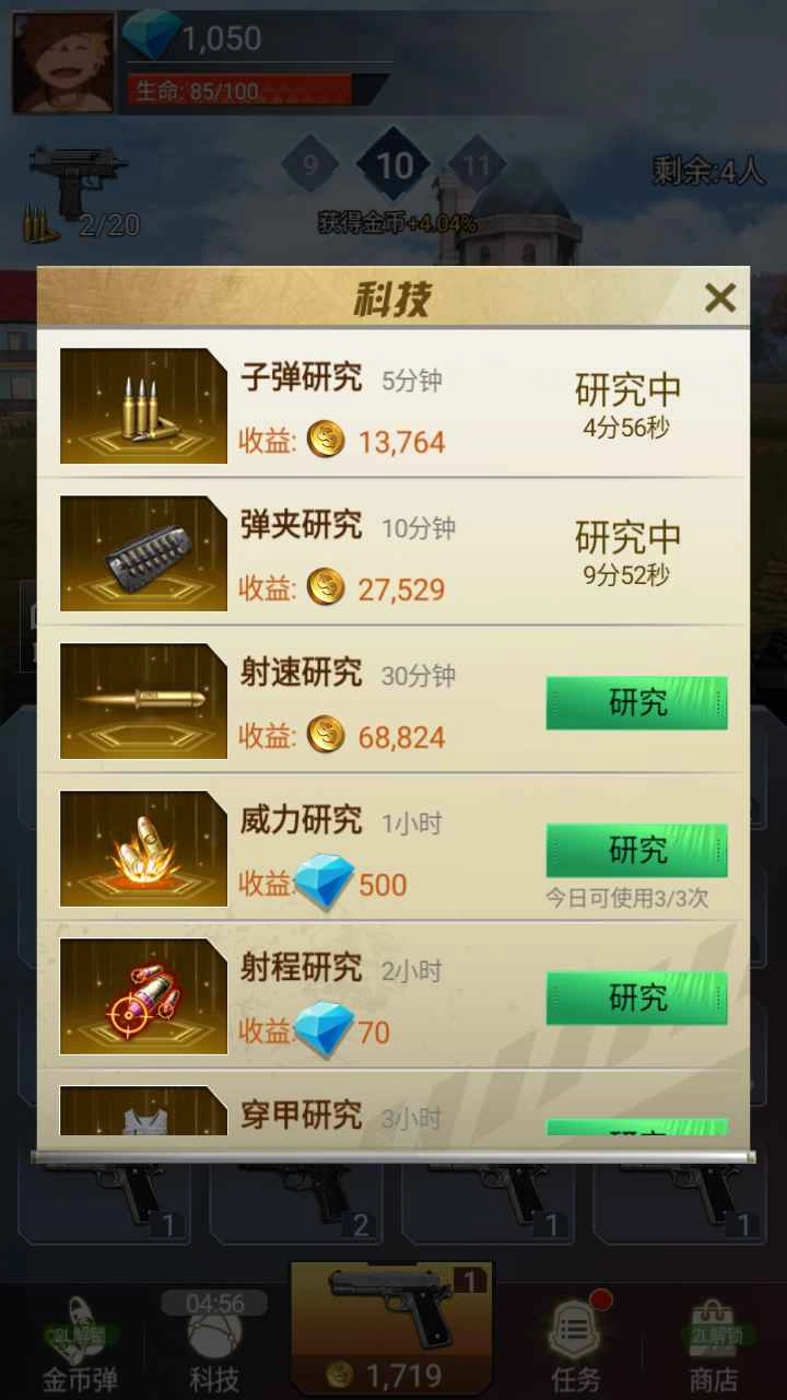 吃鸡前线(2)