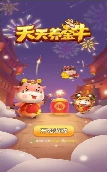 合成牛魔王图1