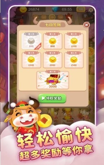 合成牛魔王图2