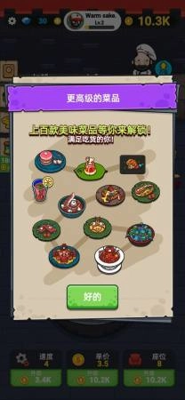 蜗牛餐厅图1
