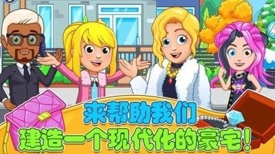迷你城堡建豪宅游戏完整版(3)