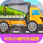 卡车小镇汽车修理游戏官方最新版