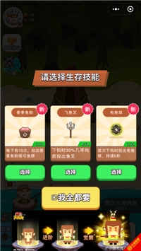 当岛主以后(1)
