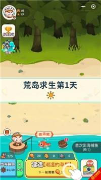 当岛主以后(2)