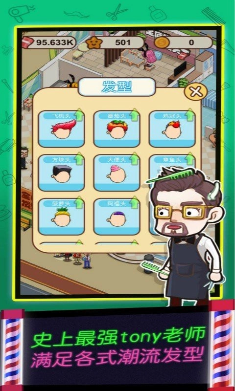 女神洗剪吹安卓版(1)