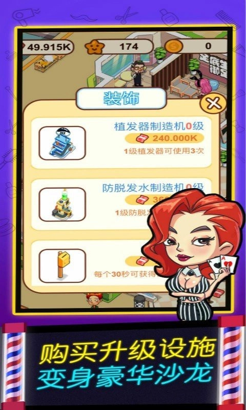 女神洗剪吹安卓版(3)