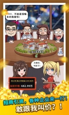 王大棰当村长正版图2