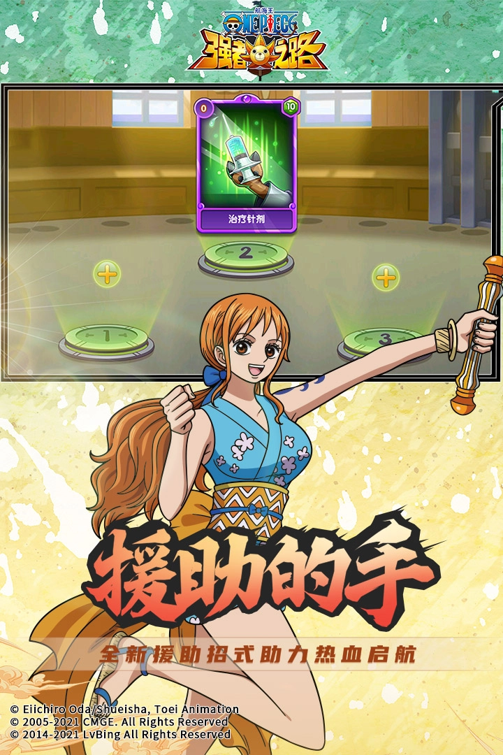 航海王强者之路最新版