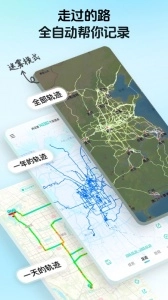 灵敢足迹官方最新版图1