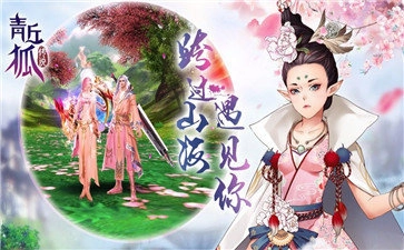 青丘狐仙红包版