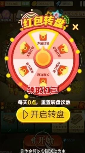 富豪大亨手游直装版图2