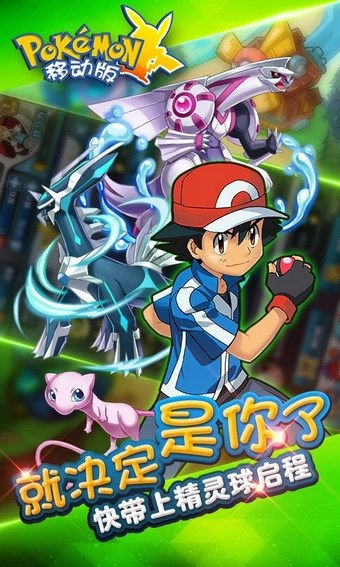 天天皮卡丘游戏正版图2