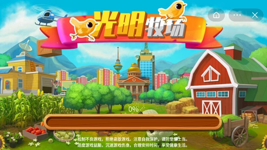 光明牧场官方版下载