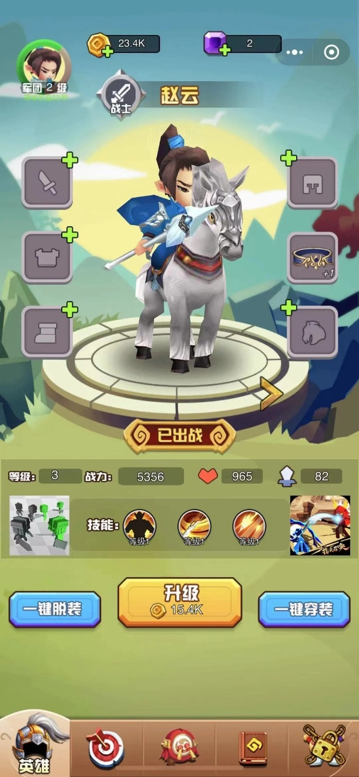 最强赵云官方版图2