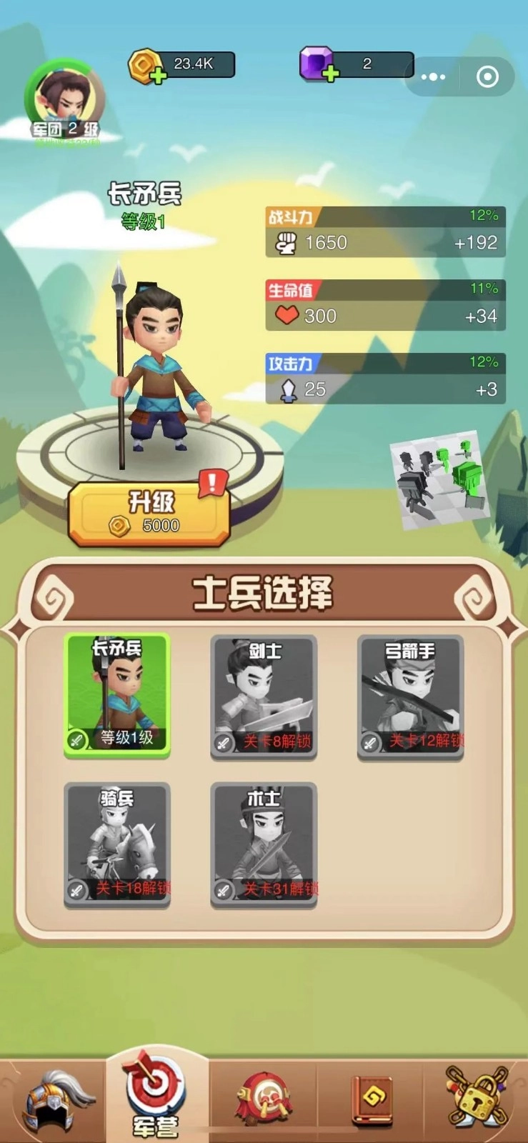 最强赵云官方版图3