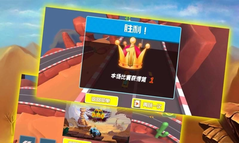 登山赛车模拟器(1)