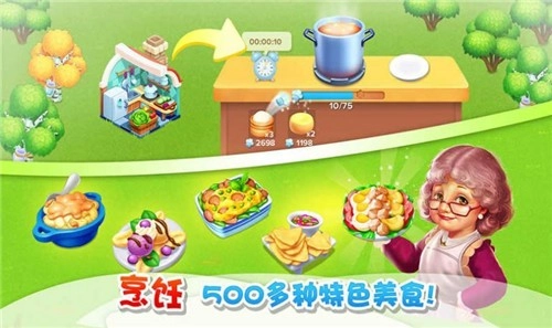 开个农家乐(2)