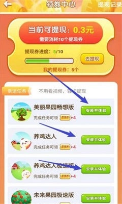 我的林场手游免费版图2
