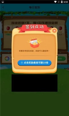我的林场手游免费版图3