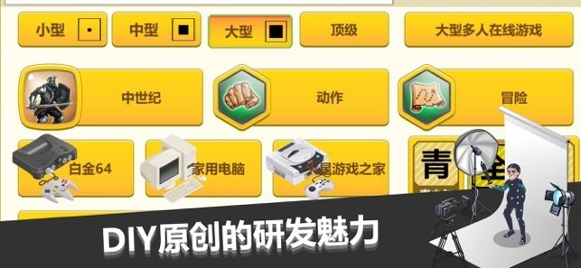 开发大亨安卓免费版图4