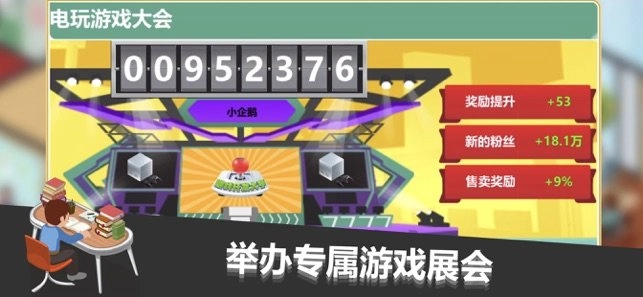 开发大亨安卓免费版图5
