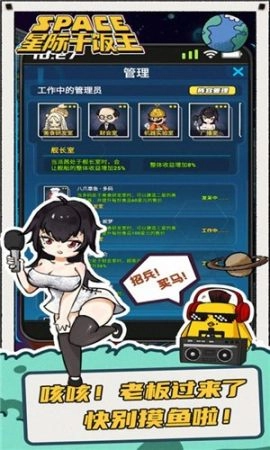 星际干饭王安卓版(4)