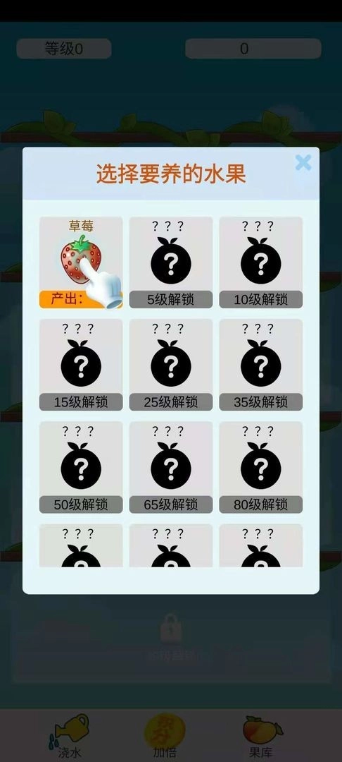 全民养水果正式版下载
