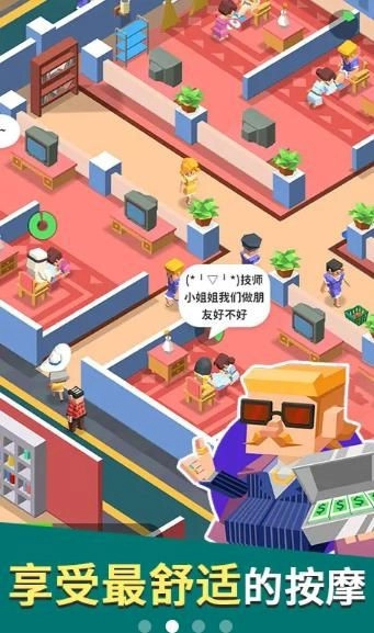 我要去洗脚游戏正版(1)
