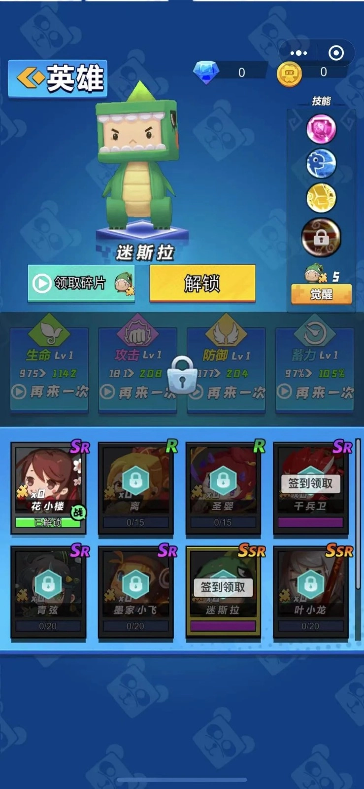 迷你高高手游戏完整版图1