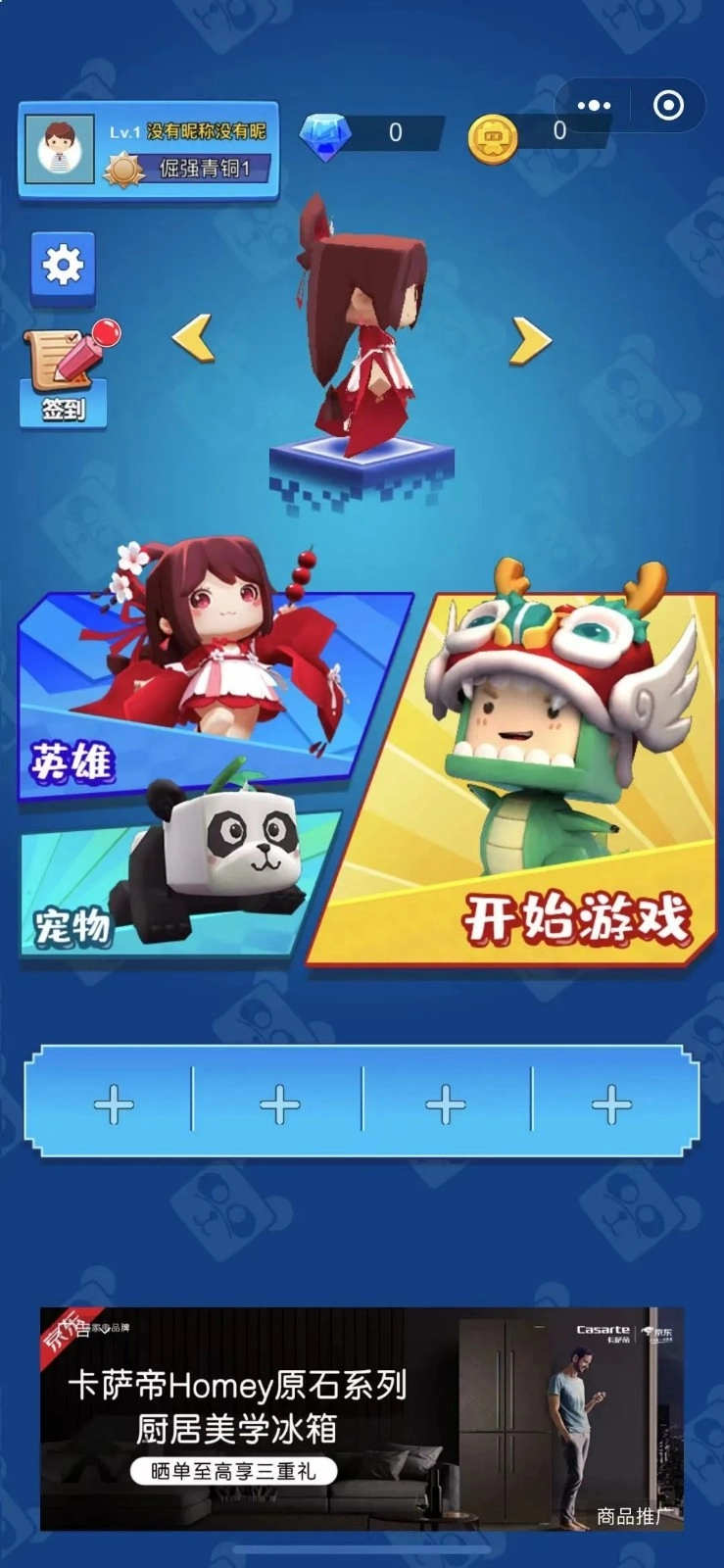 迷你高高手游戏完整版图3