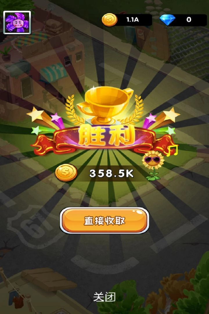 植物暴打小僵尸免费版图2