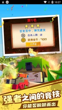 吃鸡生存赛图2