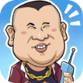 全村的希望手机最新版