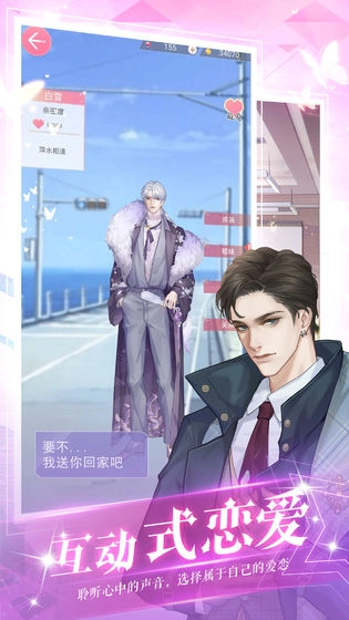 遗失的心跳(2)