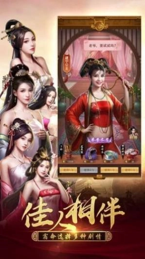 绝世小县官官方最新版图2