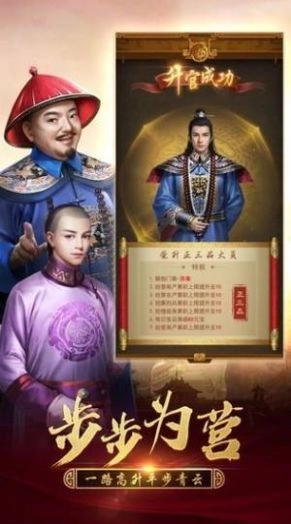 绝世小县官官方最新版图3