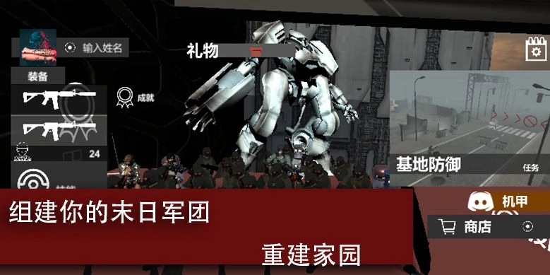 尸潮巨兽挑战正版图4