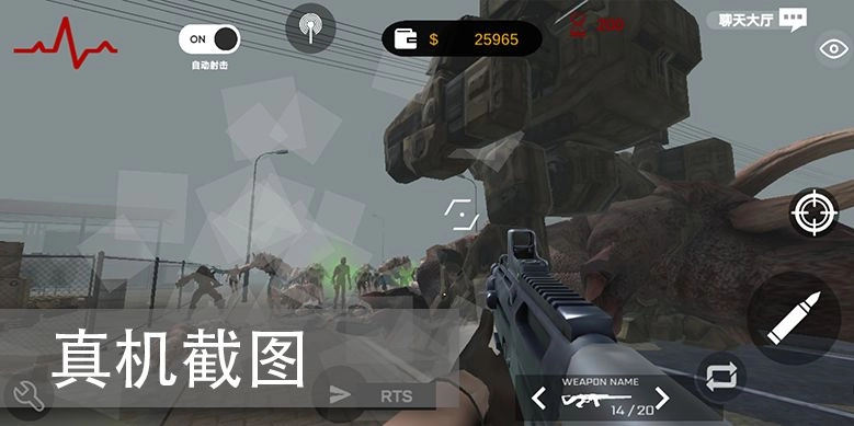 尸潮巨兽挑战正版图5